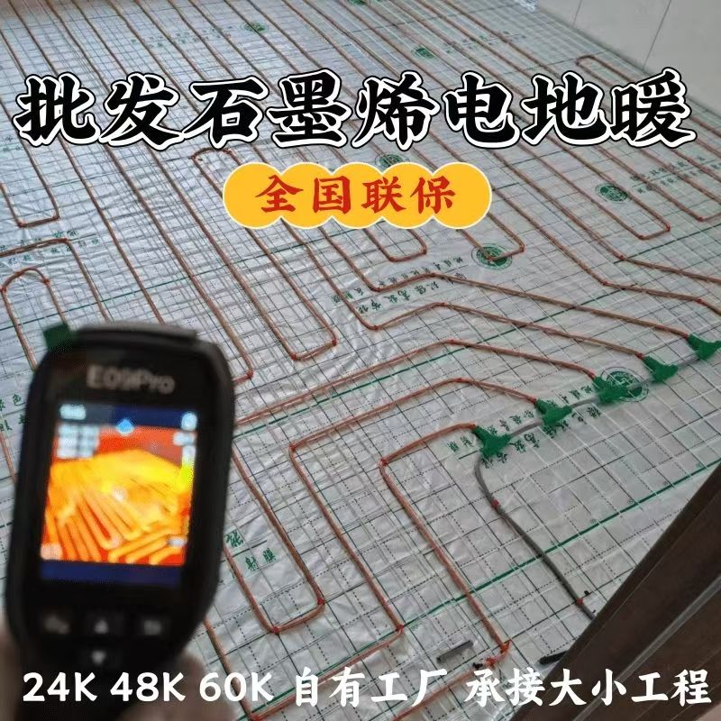 寿光 石墨烯电地暖公司哪家好？合理报价深度解析